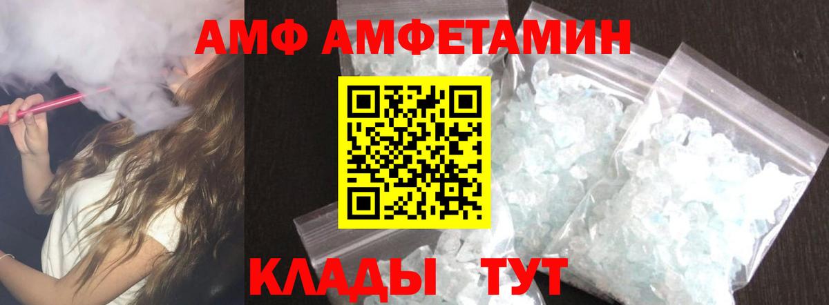 АМФ 98% Благодарный