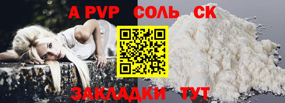 A PVP мука Благодарный