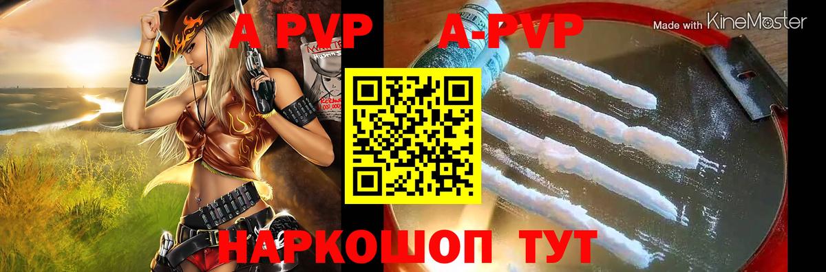 Alpha-PVP СК КРИС  Вход с VPN  Alpha-PVP кристаллы  Благодарный 