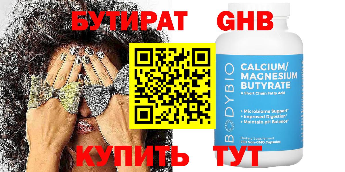 Бутират BDO  Вход с VPN  Благодарный 