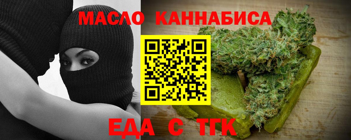 Еда ТГК конопля Благодарный