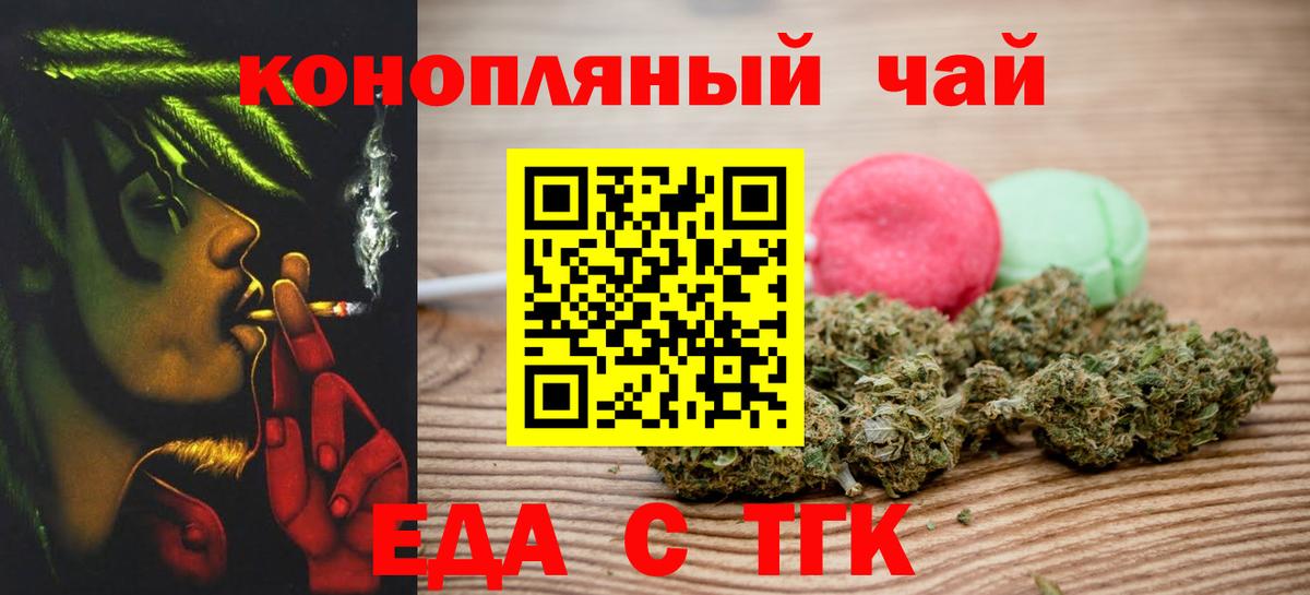 Canna-Cookies конопля  Вход с VPN  Благодарный 