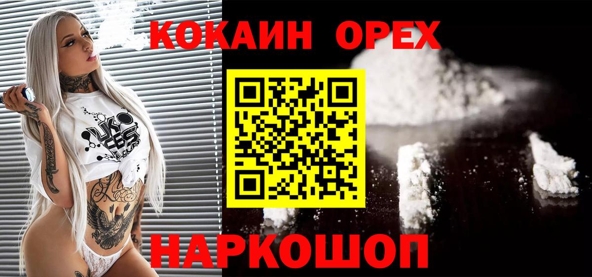 Кокаин Fish Scale Благодарный