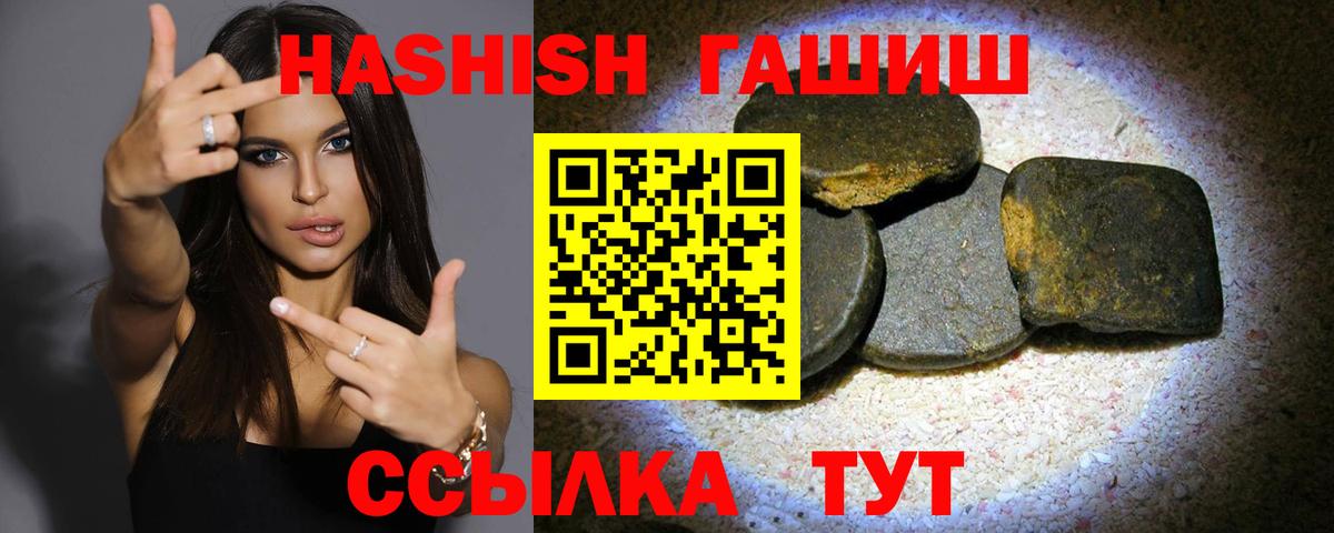 ГАШИШ гашик Благодарный
