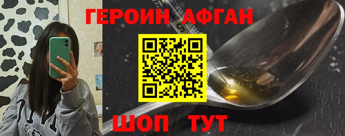Героин VHQ Благодарный