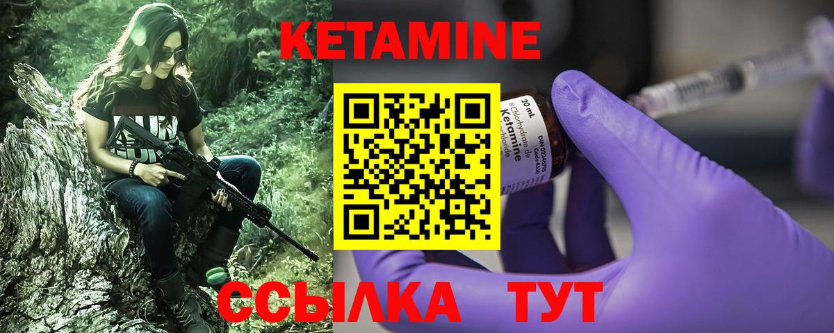 Кетамин ketamine Благодарный