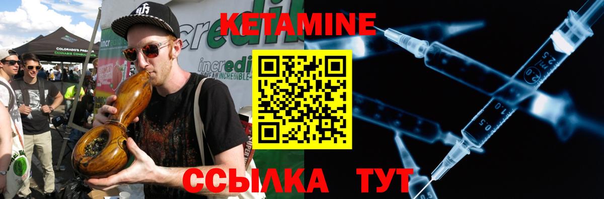 КЕТАМИН VHQ  Кетамин ketamine  Благодарный  Вход с VPN 