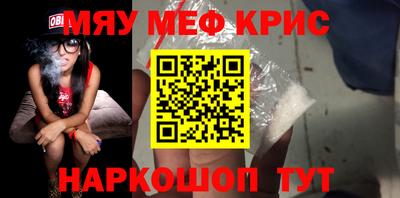 меф Ярославль