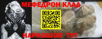 меф Ярославль