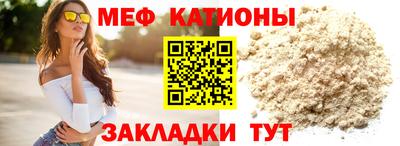 меф Ярославль