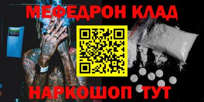 меф Ярославль