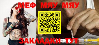 меф Ярославль