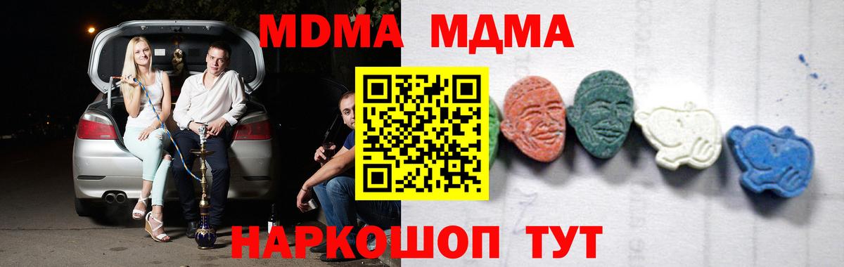 МДМА Molly Благодарный