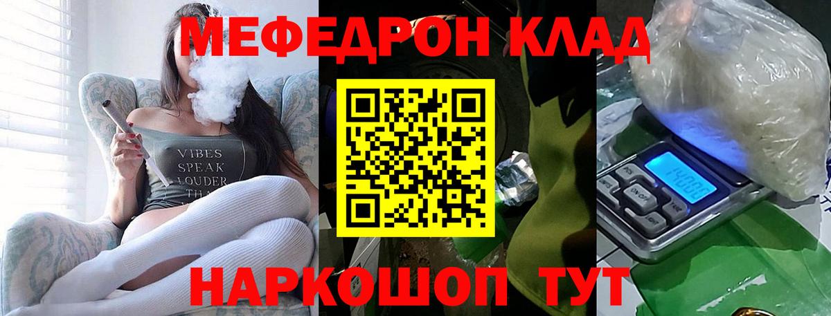Мефедрон VHQ  Мефедрон mephedrone  МЕФ  Благодарный  Вход с VPN 