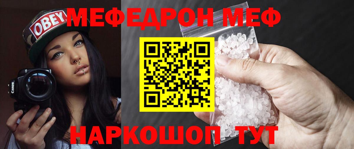 МЕФ мука Благодарный
