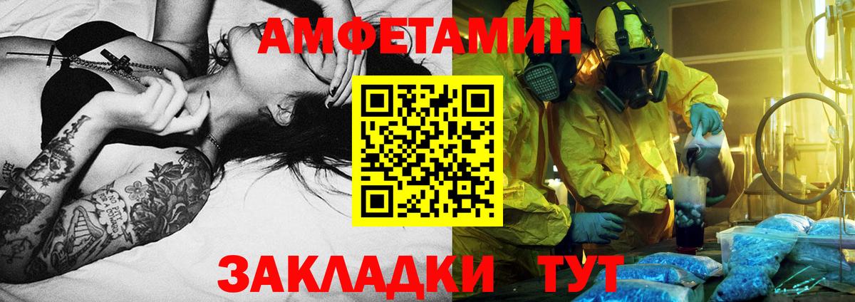 Первитин кристалл  Вход с VPN  Благодарный 