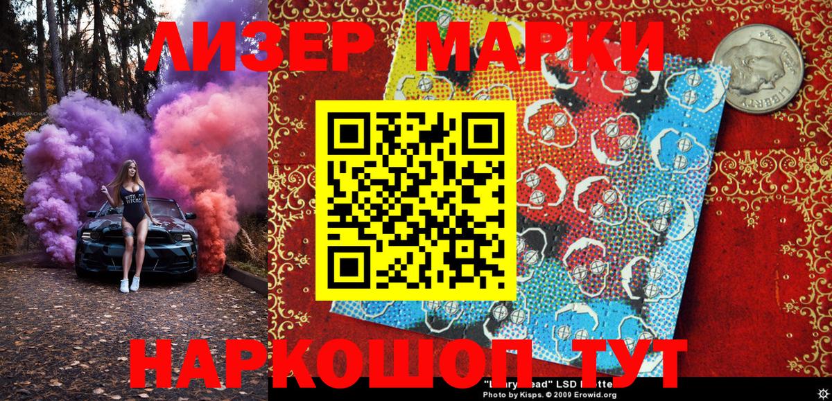 Наркотические марки  Наркотические марки 1,5мг  Вход с VPN  Благодарный  Наркотические марки 1,5мг 