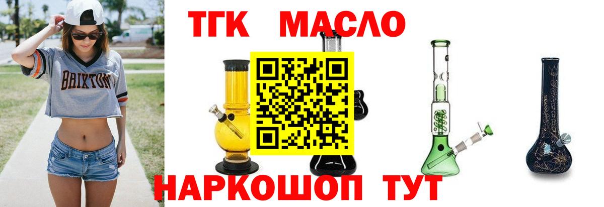 Благодарный  Дистиллят ТГК вейп с тгк  Вход с VPN 